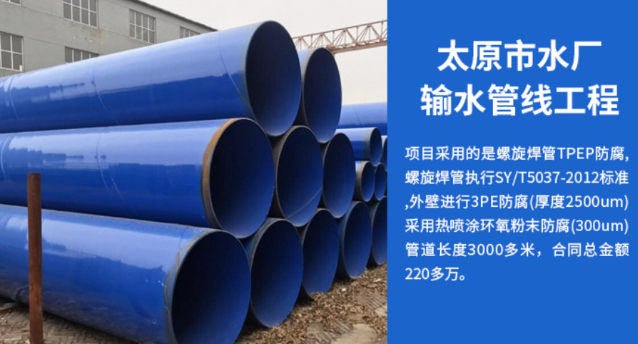 施秉太原市输水管厂工程