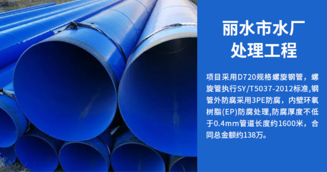 施秉丽水水处理管道工程