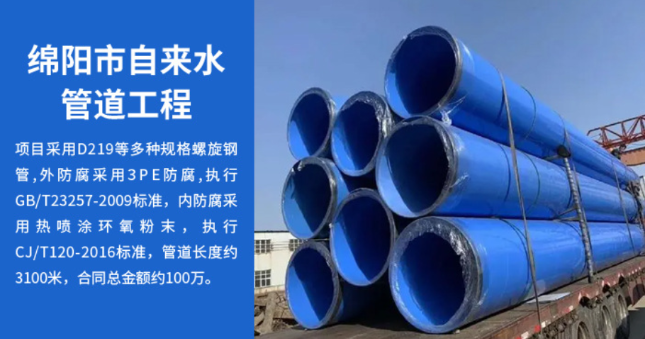 施秉丽水市政管道工程
